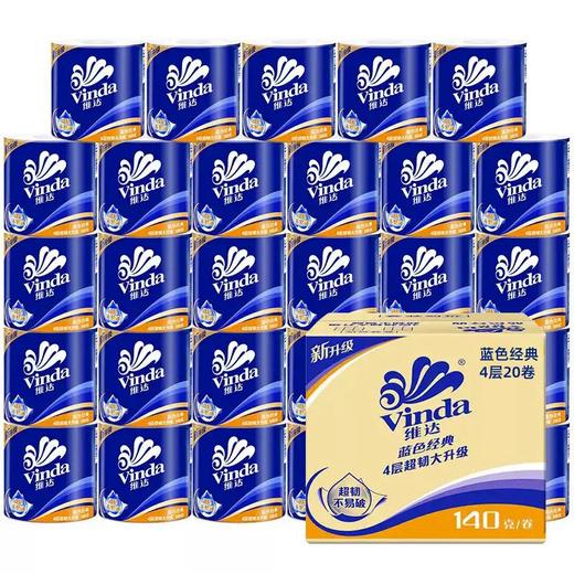Vinda维达 蓝色经典有芯卷纸4层140克10卷*2提 VWJDYX02T 商品图0