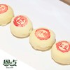 【恩点】恩点苏式月饼 |（红豆/什锦/椒盐/五仁）4/6个装 | 经典美味 怀旧点心【自提】注：下单6个月内有效，过期将退款，请尽快到店核销 商品缩略图0