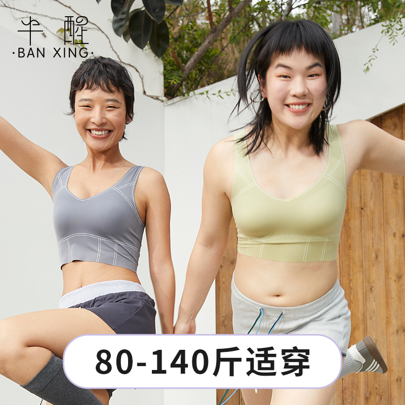 半醒云感运动背心02  U型美背无痕显背薄 B0100