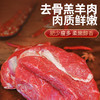 米脂县苏米秦去骨羔羊肉1kg*2 商品缩略图3