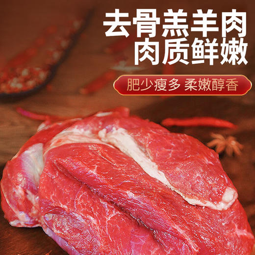 米脂县苏米秦去骨羔羊肉1kg*2 商品图3