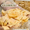 【莫奈叔叔系列】猫耳酥，土豆条，虾片，苦荞片，馍片，都是网红经典款 商品缩略图3