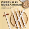 合金健康筷(满天星) 商品缩略图1
