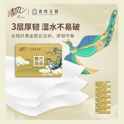 清风 敦煌文创原木纯品系列3层100抽纸巾6包/提 DH032049 商品图2