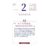 华西医院辟谣小分队健康日历 2026 商品缩略图1