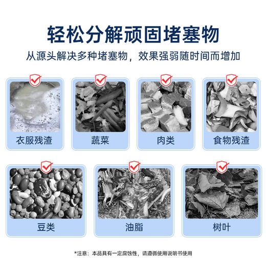 水卫士 管道疏通剂500g*1瓶 cjsws41125 商品图4