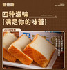 爸爸糖21天软吐司，中国航天唯一合作吐司品牌，采用安佳黄油，而非食用油脂制品人造黄油
无化学防腐剂，无反式脂肪酸，21天短保新鲜现做现发，三种口味可选：牛乳、全麦、巧克力350克/箱，6片独立包装 商品缩略图3