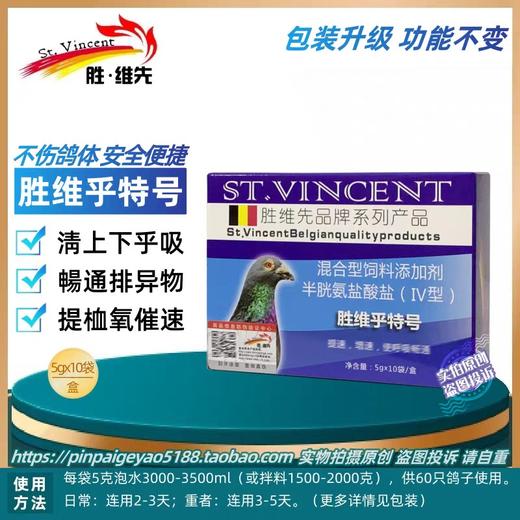【呼吸道特号】粉5g*10袋,清呼吸、催速度、比赛前常备（胜维先） 商品图0