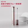 【限时臻享】 KEY iN 小电笔Pro 胶原蛋白立体丰盈精华唇露 2支装 滋养保湿/修护唇部纹理 商品缩略图1