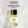 马蒂埃香水100ml 商品缩略图9