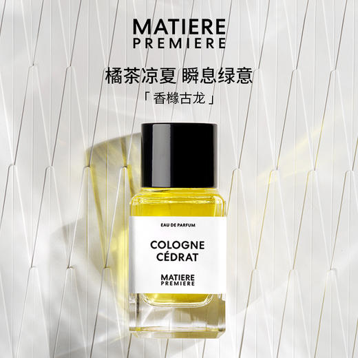 马蒂埃香水100ml 商品图9
