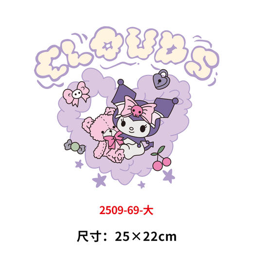 卡通动漫库洛米萌兔字母烫画印花贴装饰服装DIY热转印衣服熨斗烫画 商品图4