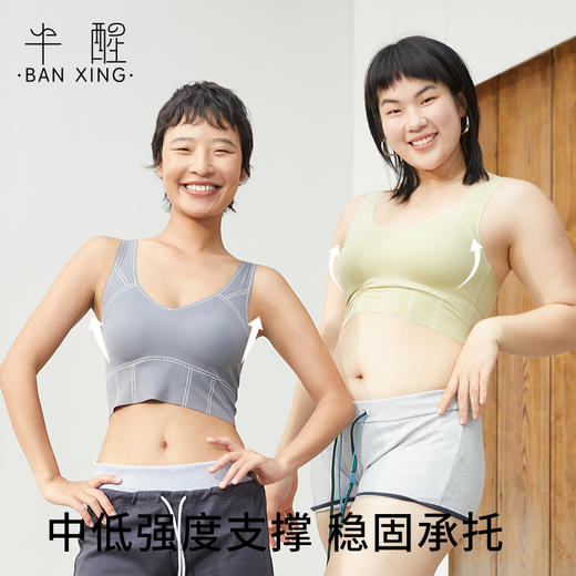 半醒云感运动背心02  U型美背无痕显背薄 B0100 商品图2