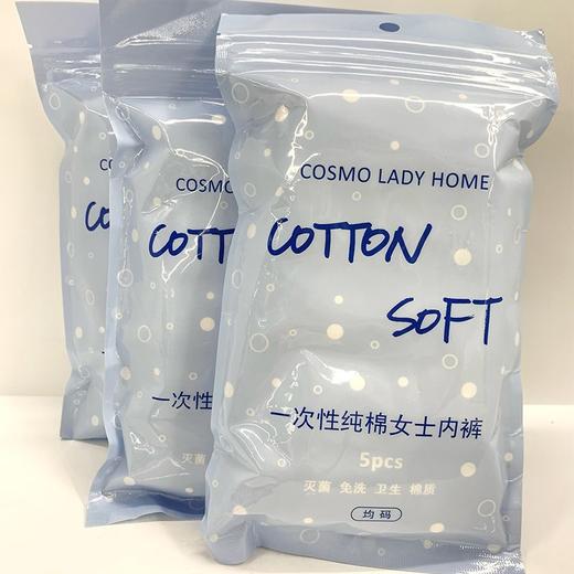 都市丽人一次性内裤女款纯棉无菌旅行产妇月子日抛辐照灭菌YY3301 商品图2