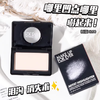 新版 MAKE UP FOR EVER/MUF玫珂菲单色哑光高光H100 商品缩略图0