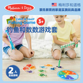 *美国Melissa&Doug钓鱼和数数游戏套装儿童幼儿玩具
