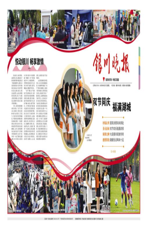 2026年度《银川晚报》 商品图1
