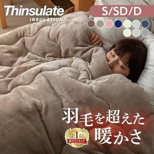 25新款日本西川石墨烯五层吸湿发热盖被子毯子 商品图0