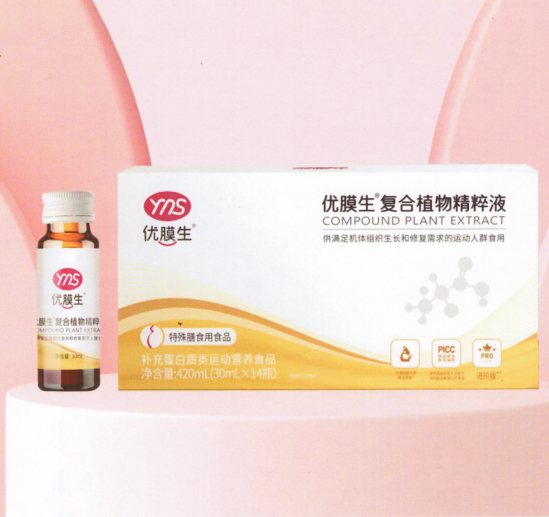 【养膜】优膜生®复合植物精粹液(进阶版) 30ml*14