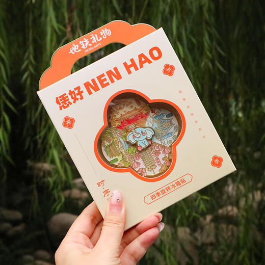 【地铁礼物】四季旋转冰箱贴 商品图3