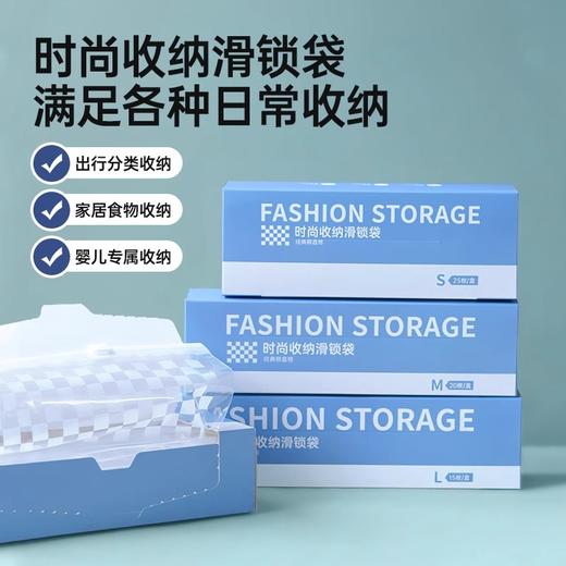 GRAREY 时尚滑锁收纳袋S+M+L（25枚/S、20枚/M、15枚/L） MNS-303 商品图3