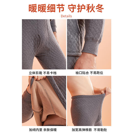 恒源祥 10A抗菌空气棉加绒保暖套装 HYX1101 商品图3