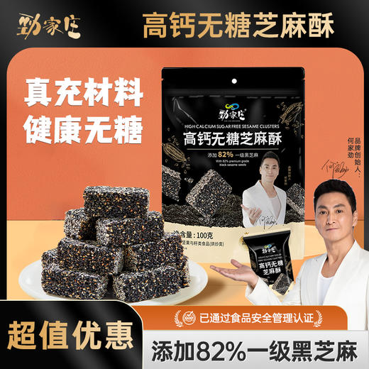 劲家庄 芝养健康礼盒 753G 商品图4