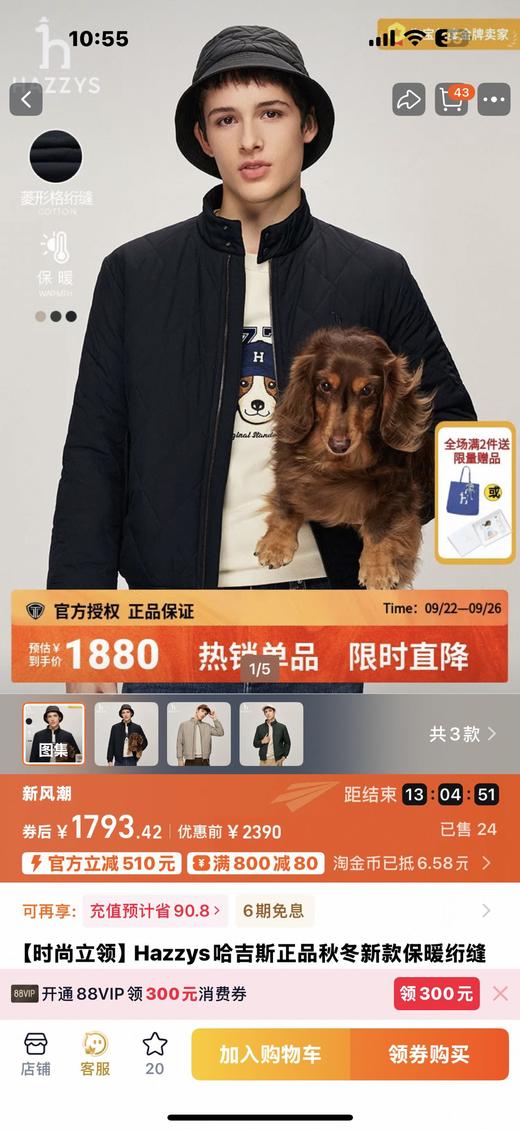 HZ 英伦经典哈灵顿夹克棉服外套 特惠 Z-15666 商品图1
