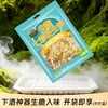 【新品】聚享装带托盘 生脆七彩花生笋下酒菜 开袋即食山椒味凉菜小吃 商品缩略图1