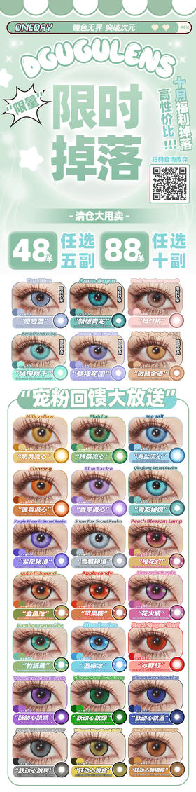 dgugulens【结束前通知】两片装 双十一限时掉落