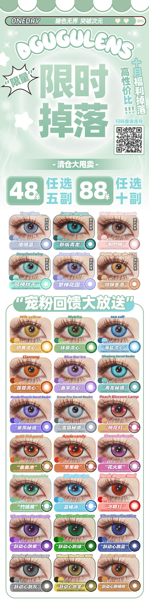 dgugulens【结束前通知】两片装 双十一限时掉落 商品图0