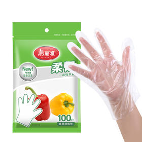 美丽雅 一次性手套100只*2 HC60159