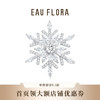 【初雪】可旋转雪花胸针·金银双色 商品缩略图1