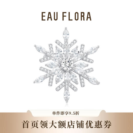 【初雪】可旋转雪花胸针·金银双色 商品图1