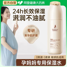 袋鼠妈妈小麦胚芽水润倍护保湿水-150ml