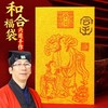 兴道手作和合福袋 商品缩略图0