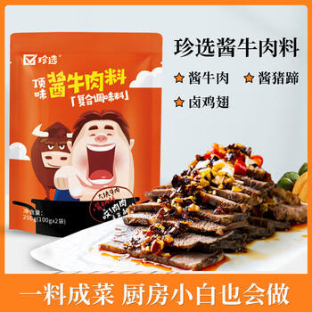 珍选酱牛肉料200g卤料卤菜茶叶蛋猪蹄猪头肉牛肉鸭脖调味酱料 /粮油调味 /调味品 /复合调味料 商品图4
