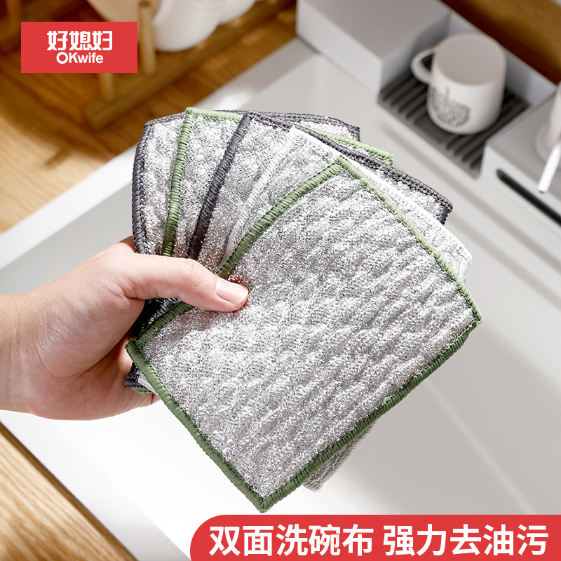 好媳妇银丝泡泡洗碗布厨房专用双面洗碗巾不易沾油百洁抹布刷碗帕