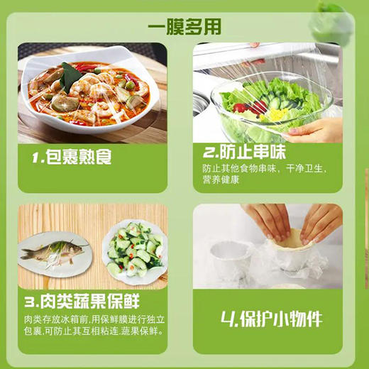 妙洁 保鲜膜60米经济装 M200E 商品图3