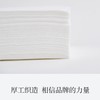 洁丽雅（Grace）一次性洗脸棉柔巾90抽 MRJ020 商品缩略图3
