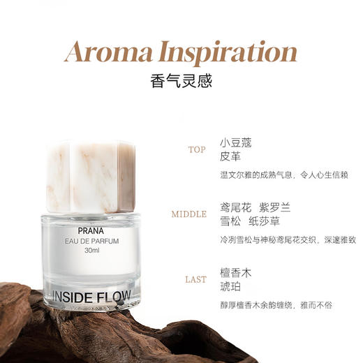 拂若里念系列蛮念香水大容量持久留香木质檀香调淡香水30ml 商品图2