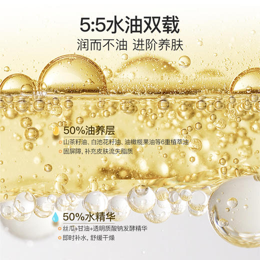 【新品首发】千纤草滋养焕亮身体精华油喷雾100ml 商品图3