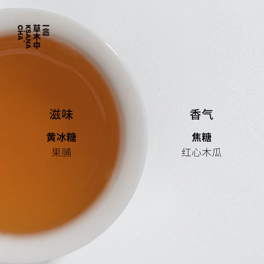 半江红·滇红金芽 | 自在茶系列 | 2.5g*7包 | 红茶类 商品图2