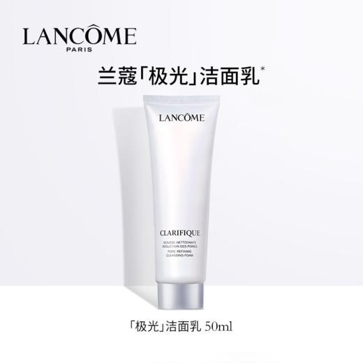 买一送一/买二送二   LANCOME/兰蔻极光洁面乳50ml  效期27年1月  A-5363 商品图3