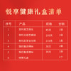 劲家庄 悦享健康礼盒 471G 商品缩略图2
