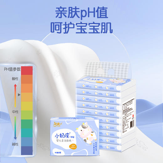 洁柔 Lotion小奶皮软抽3层40抽*18包 LR214-18E 商品图3
