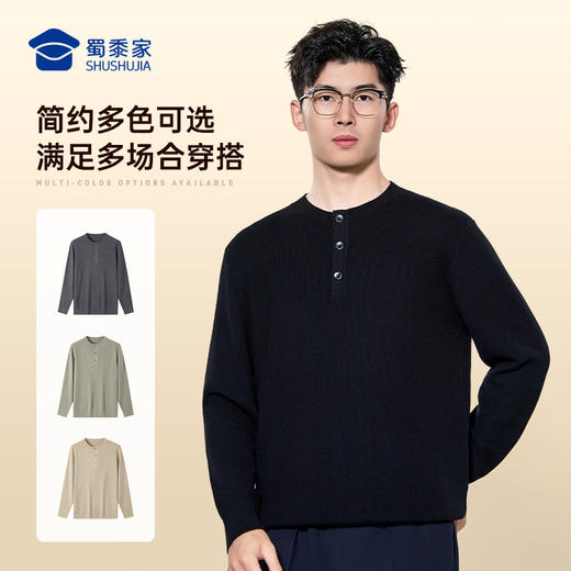 【可机洗双股保暖亨利领毛衣】休闲保暖毛衣毛衫通勤打底长袖上衣MT501 商品图4