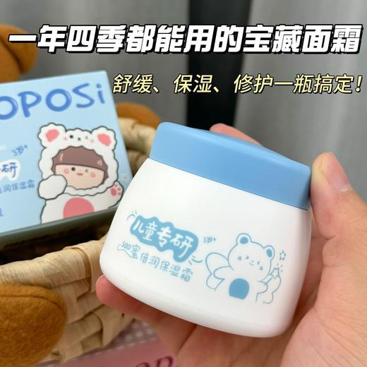 【弱酸性配方！敏感肌友好 | 深层润养】0 添加儿童保湿霜婴儿润肤乳保湿滋润滋补补水滋润护肤面霜。hb 商品图2