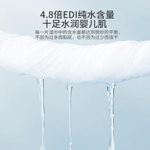 蓝漂 亲肤柔软湿巾80抽*5包 LP0RSJ05B 商品图2