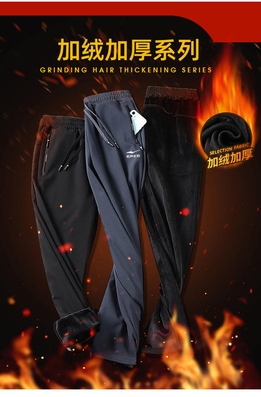 【国货之光 超柔银狐绒 防风防泼】鸿星尔克抗寒保暖加绒运动长裤（EK-SPFS8898） 商品图1